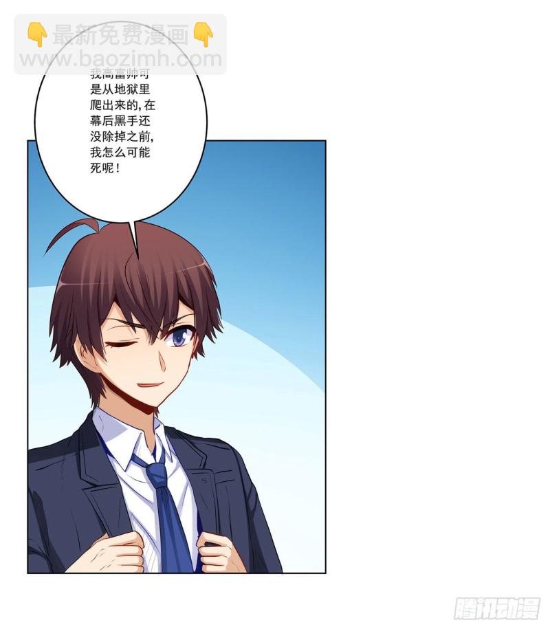 235 主人你醒啦？(1/2)-第234话