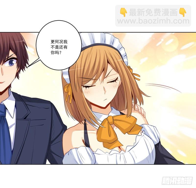 235 主人你醒啦？(1/2)-第234话