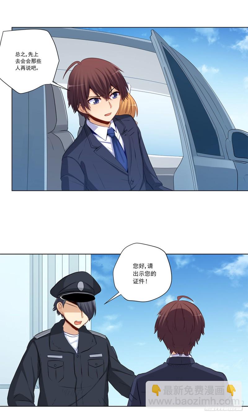 235 主人你醒啦？(1/2)-第234话