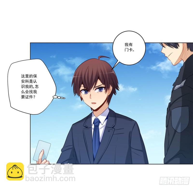 235 主人你醒啦？(1/2)-第234话