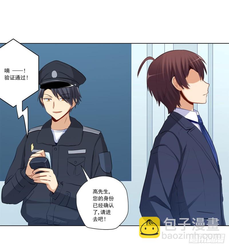 235 主人你醒啦？(1/2)-第234话
