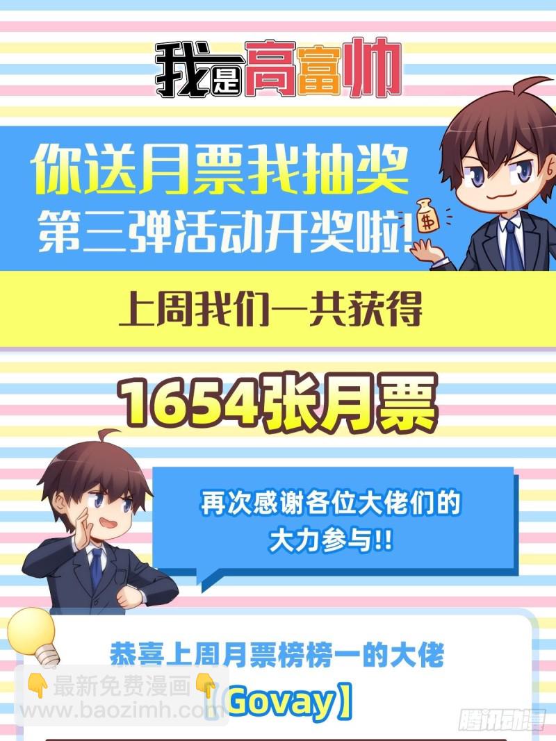 235 主人你醒啦？(1/2)-第234话