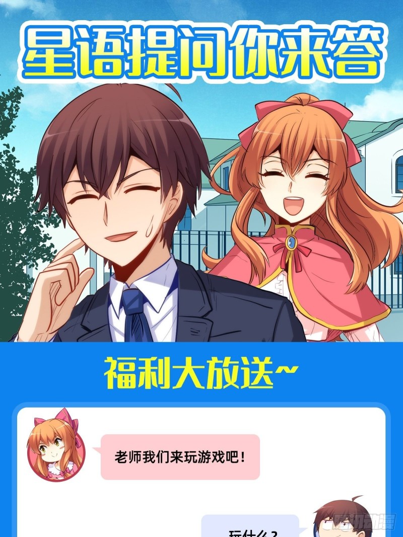 235 主人你醒啦？(1/2)-第234话