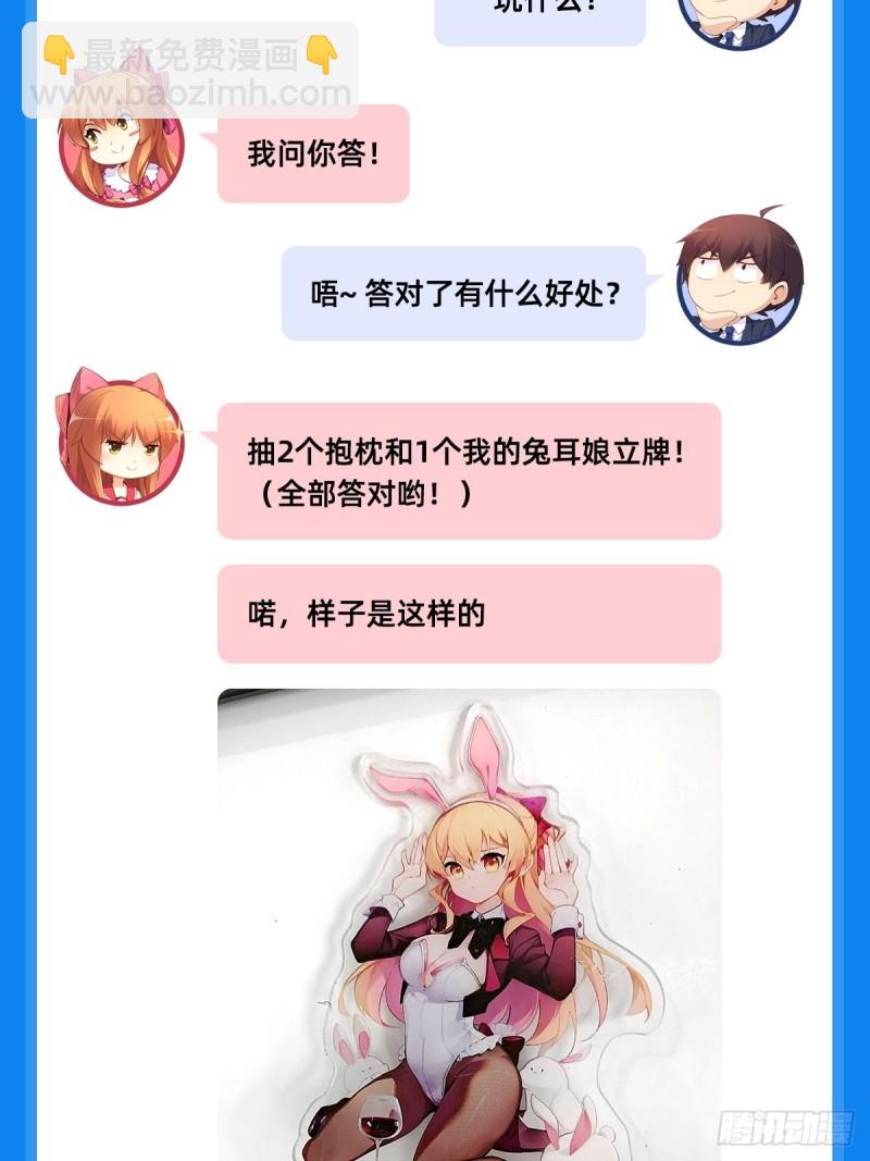 235 主人你醒啦？(1/2)-第234话
