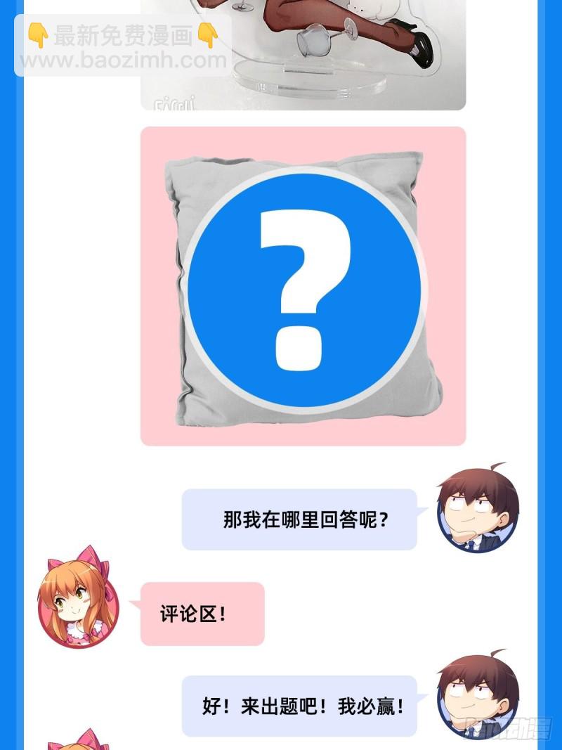 235 主人你醒啦？(1/2)-第234话
