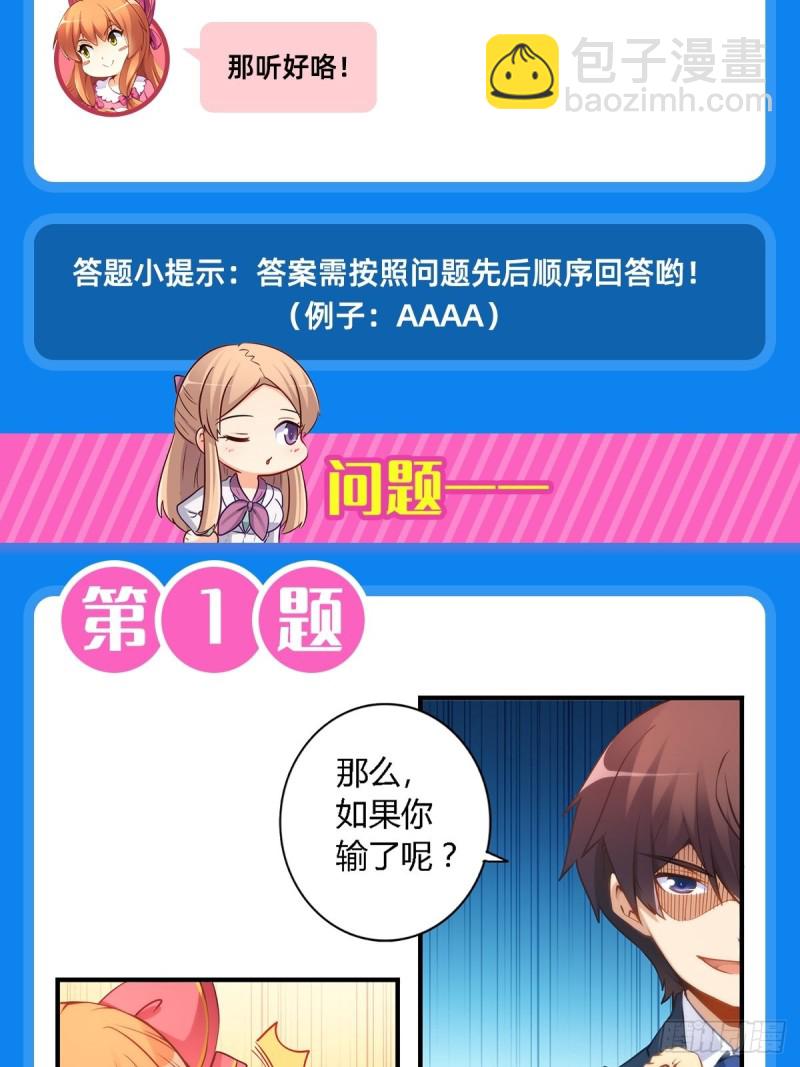 235 主人你醒啦？(1/2)-第234话