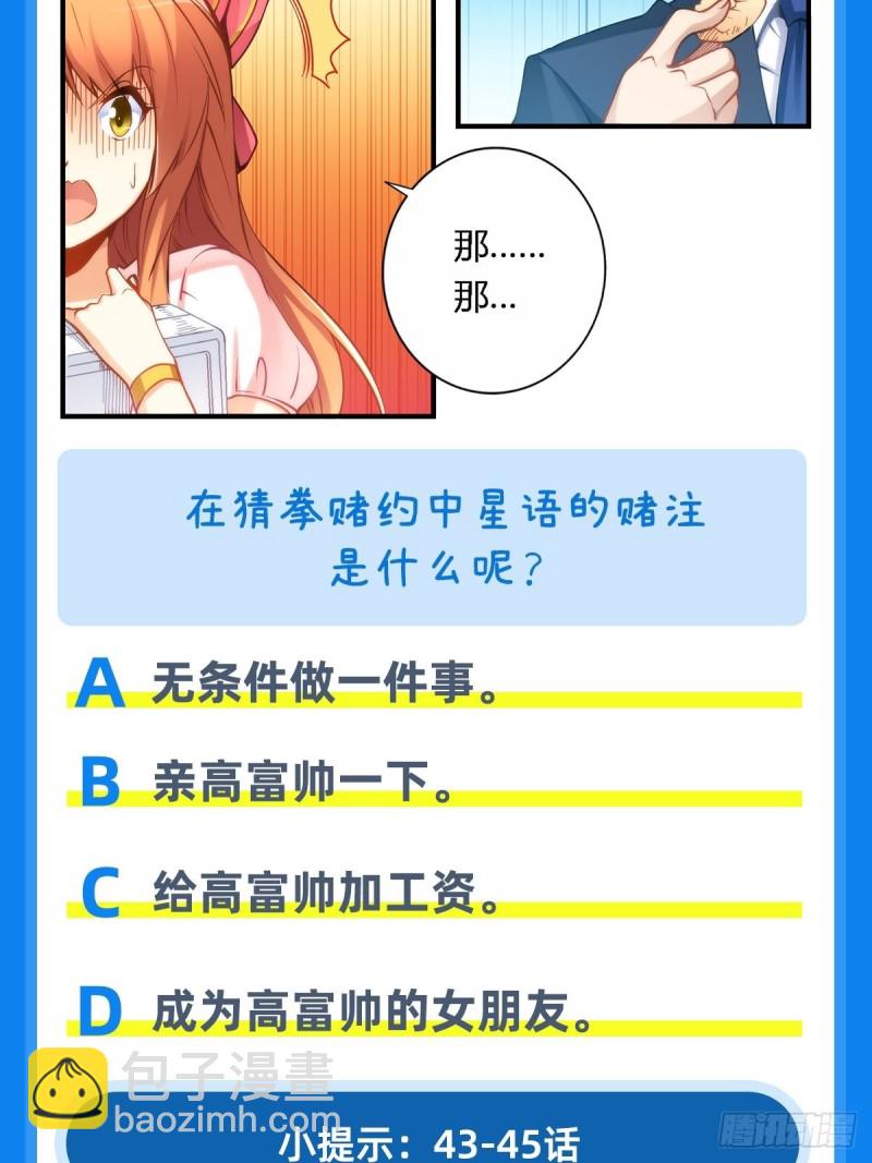 235 主人你醒啦？(1/2)-第234话
