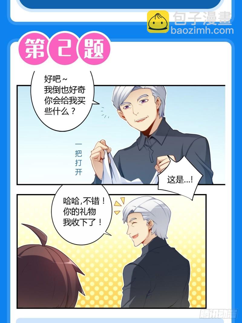 235 主人你醒啦？(1/2)-第234话