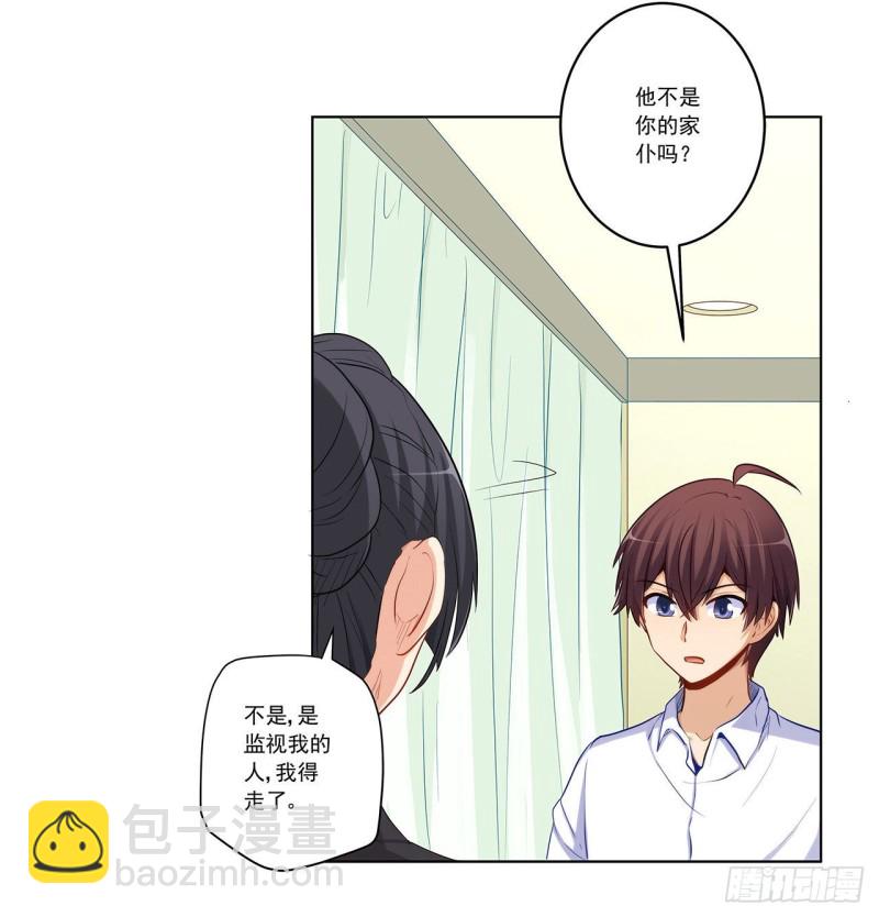 235 主人你醒啦？(1/2)-第234话