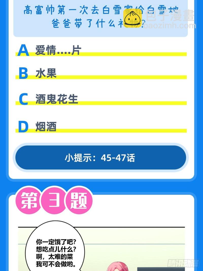 235 主人你醒啦？(1/2)-第234话