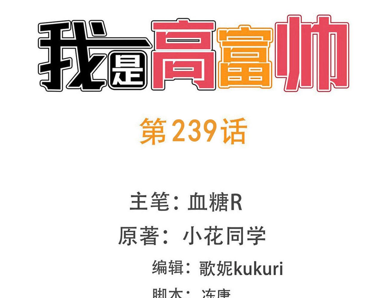 第239话 可爱的&ldquo;老婆&rdquo;(1/2)-第238话