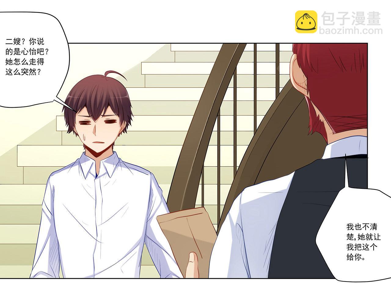 第239话 可爱的&ldquo;老婆&rdquo;(1/2)-第238话