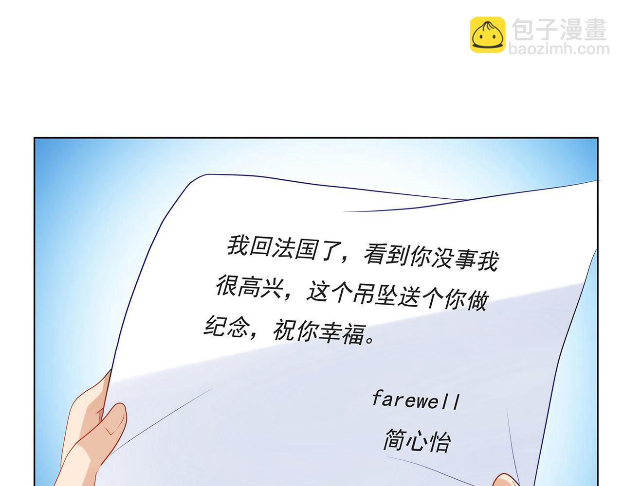 第239话 可爱的&ldquo;老婆&rdquo;(1/2)-第238话