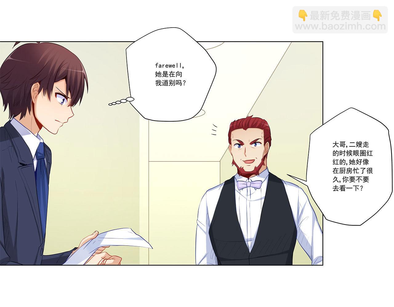 第239话 可爱的&ldquo;老婆&rdquo;(1/2)-第238话