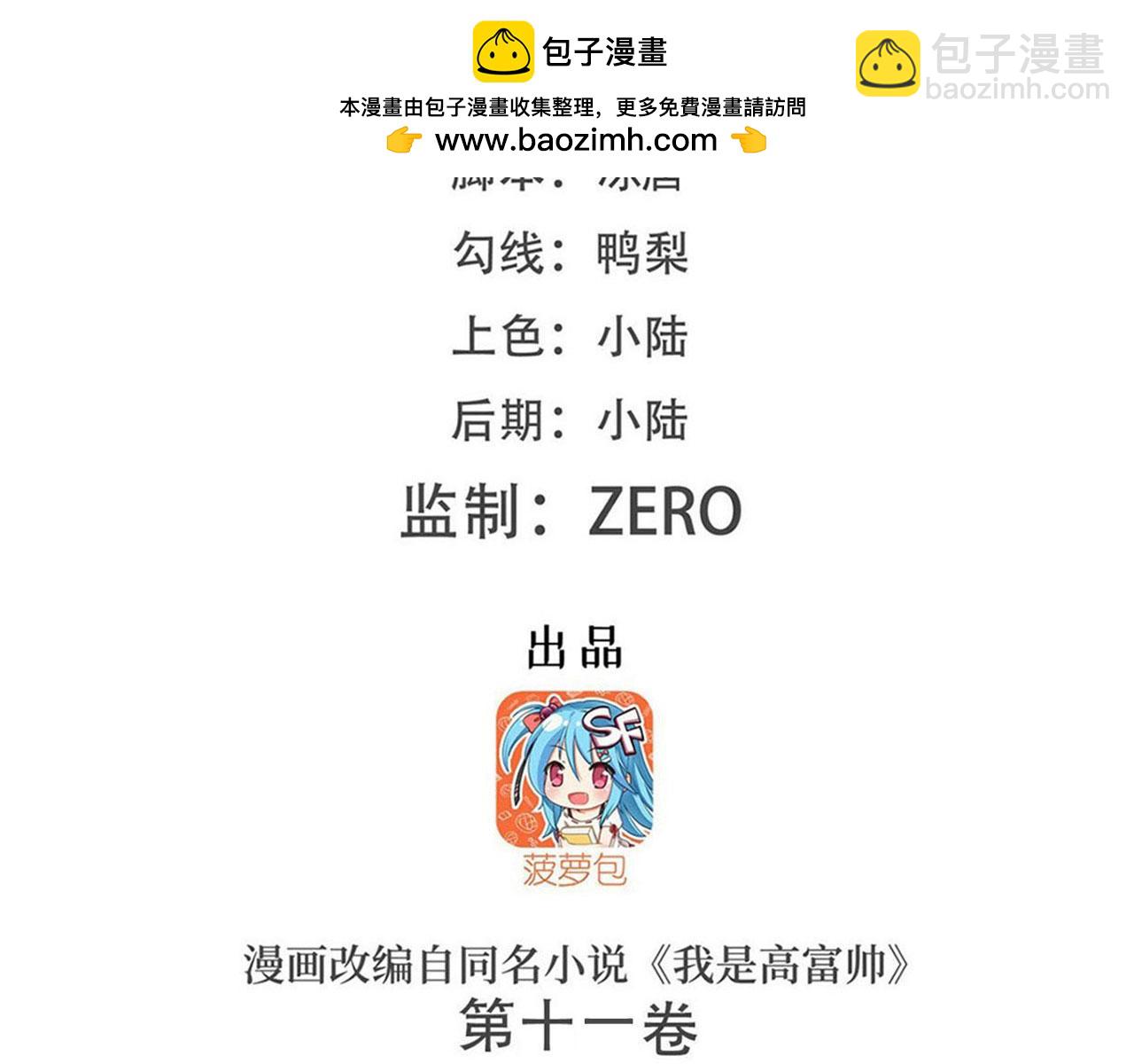 第239话 可爱的&ldquo;老婆&rdquo;(1/2)-第238话