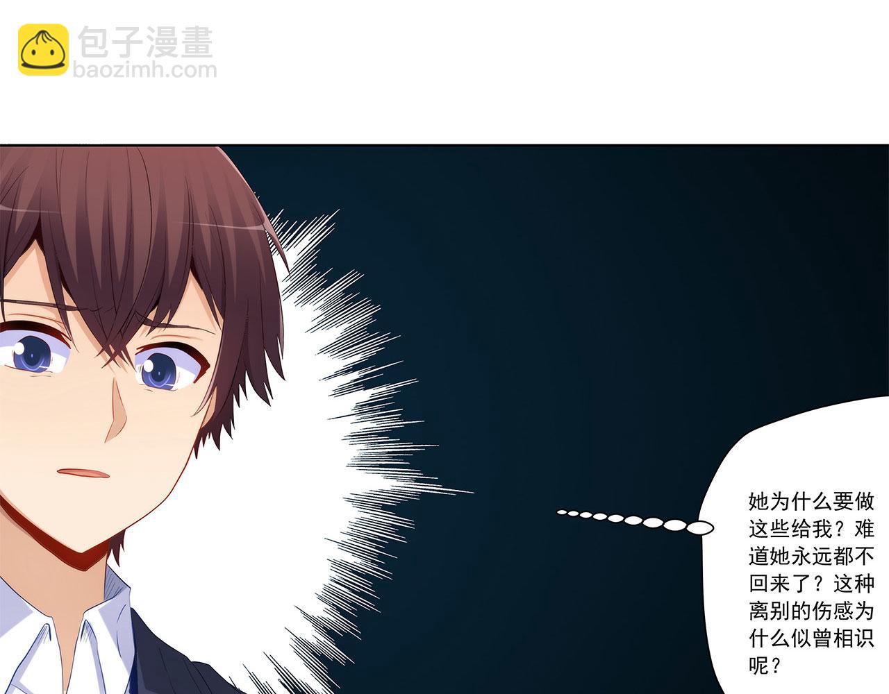 第239话 可爱的&ldquo;老婆&rdquo;(1/2)-第238话