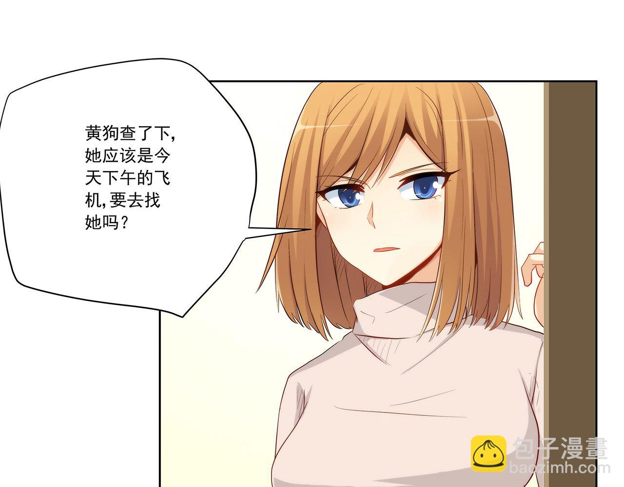 第239话 可爱的&ldquo;老婆&rdquo;(1/2)-第238话