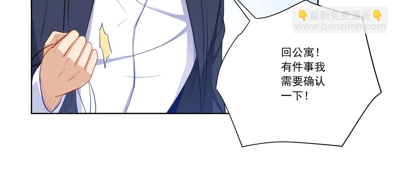 第239话 可爱的&ldquo;老婆&rdquo;(1/2)-第238话
