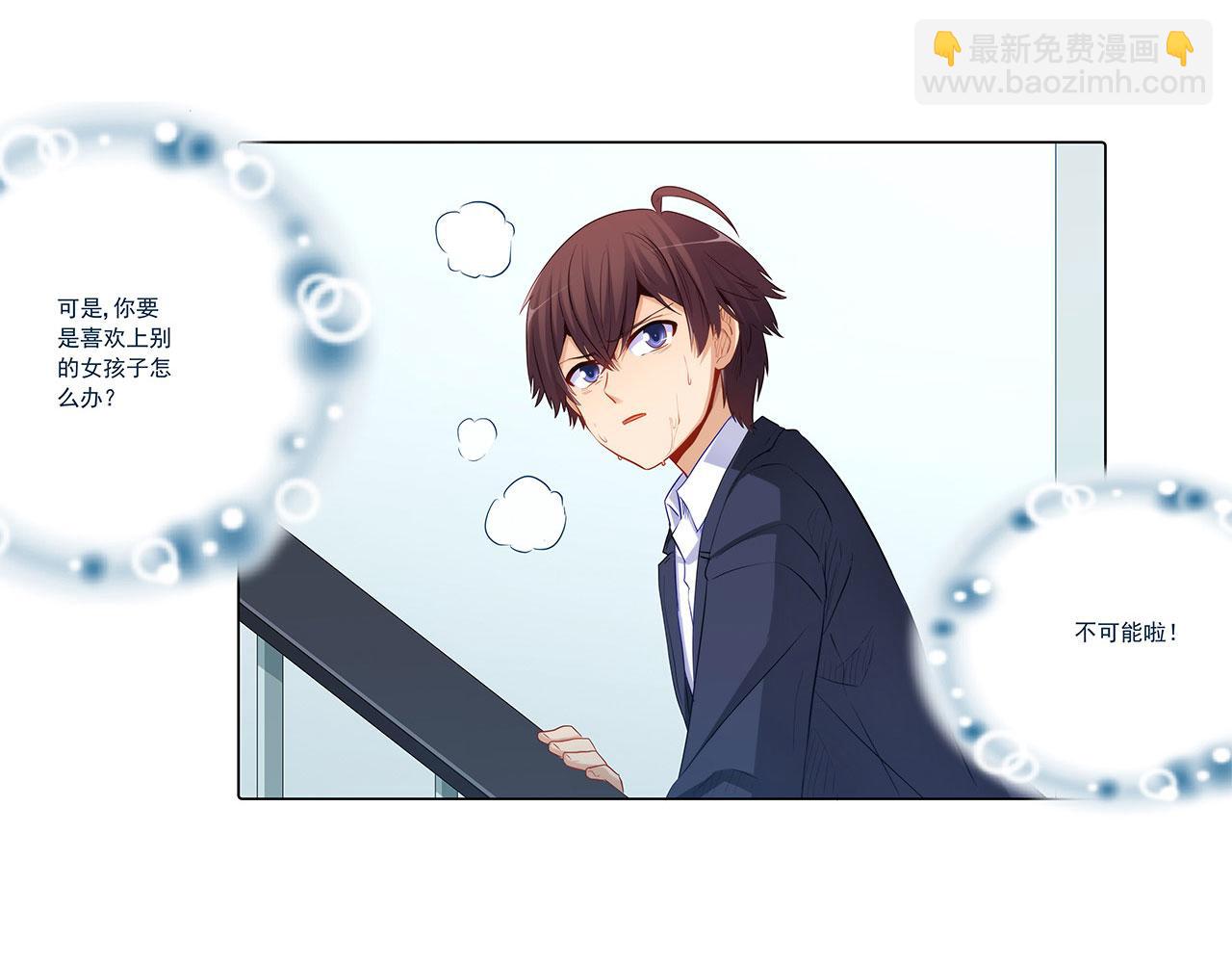 第239话 可爱的&ldquo;老婆&rdquo;(1/2)-第238话