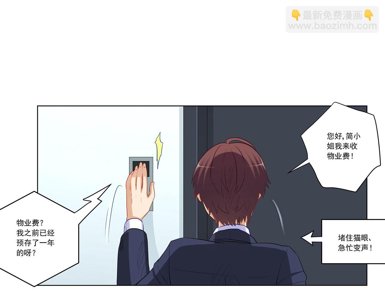 第239话 可爱的&ldquo;老婆&rdquo;(1/2)-第238话