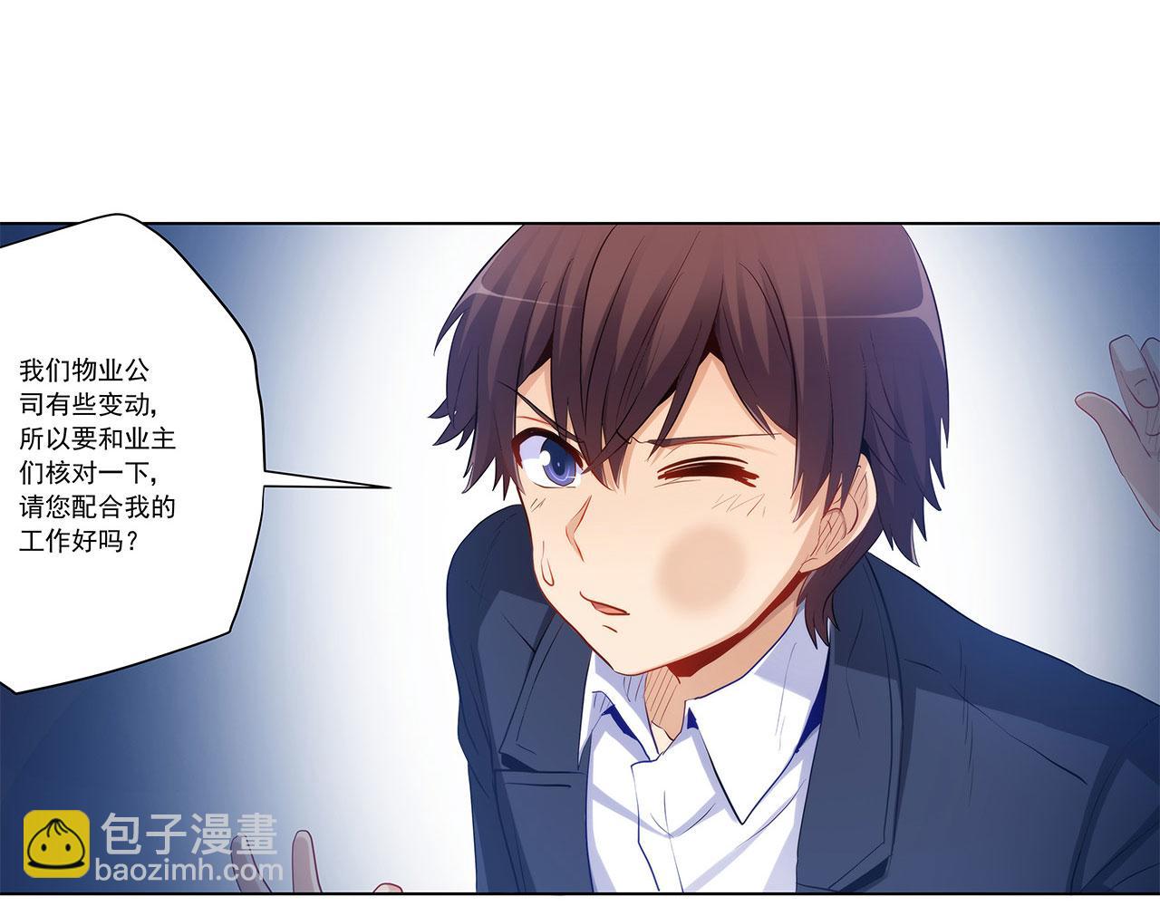 第239话 可爱的&ldquo;老婆&rdquo;(1/2)-第238话