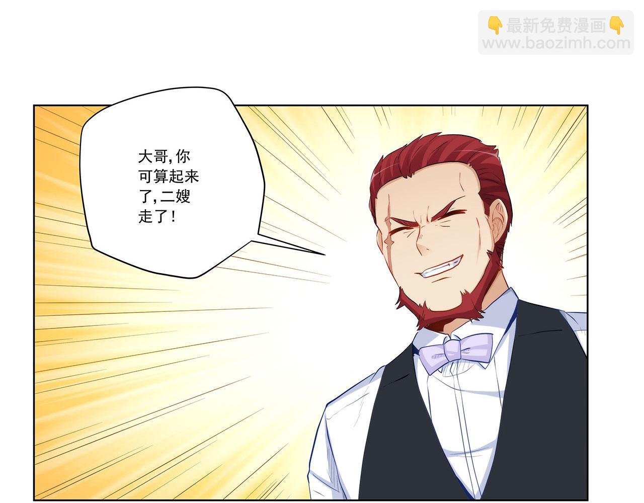 第239话 可爱的&ldquo;老婆&rdquo;(1/2)-第238话