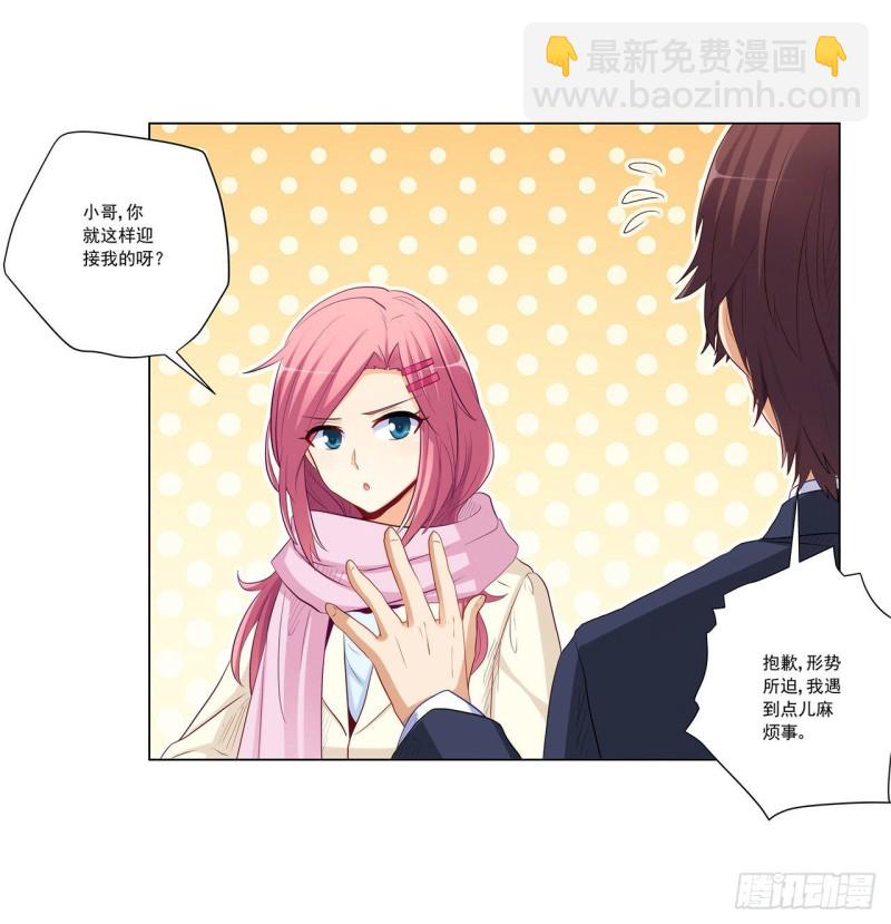 237 简心怡的吻(1/2)-第236话