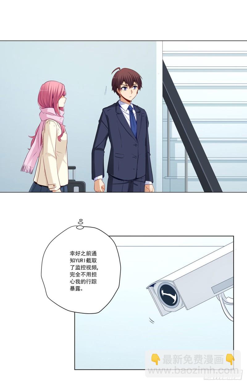 237 简心怡的吻(1/2)-第236话