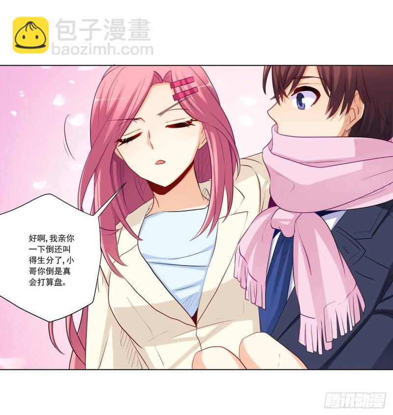 237 简心怡的吻(1/2)-第236话