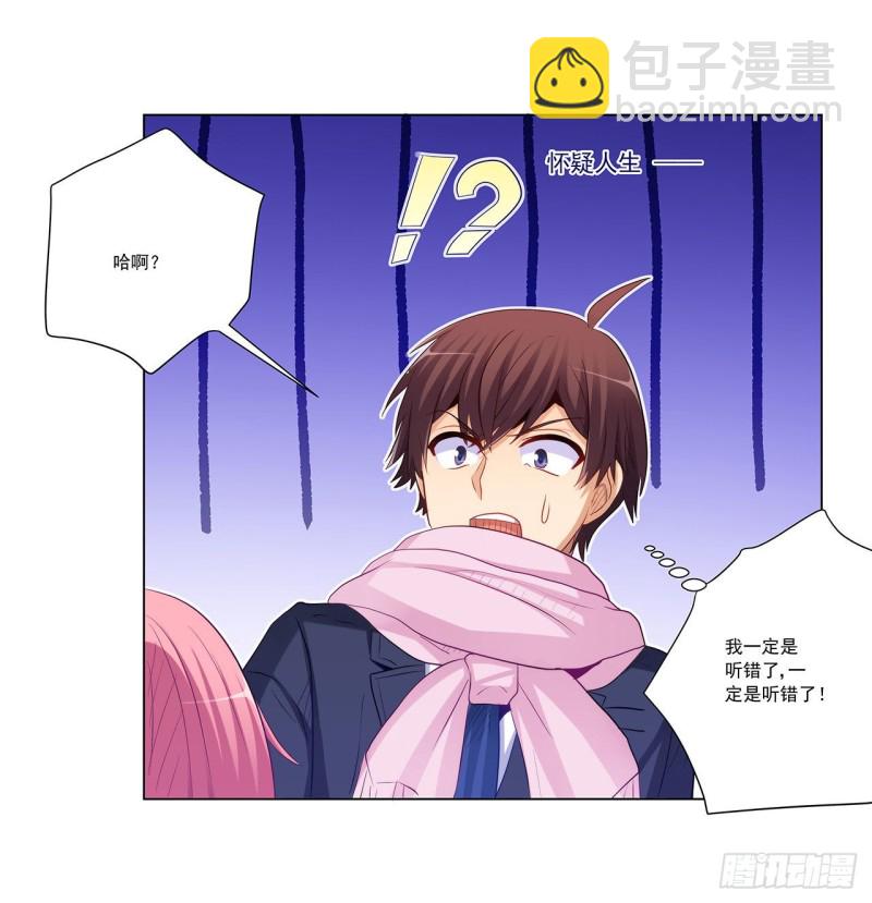 237 简心怡的吻(1/2)-第236话