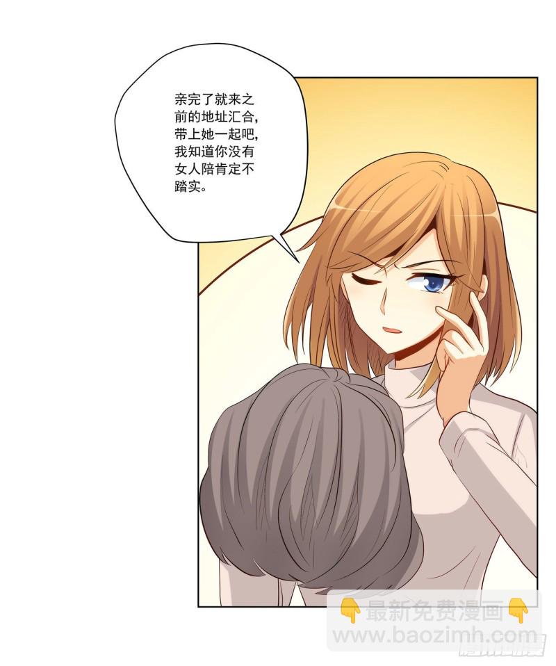 237 简心怡的吻(1/2)-第236话
