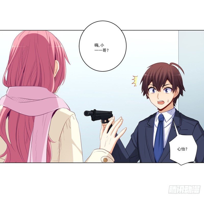 237 简心怡的吻(1/2)-第236话