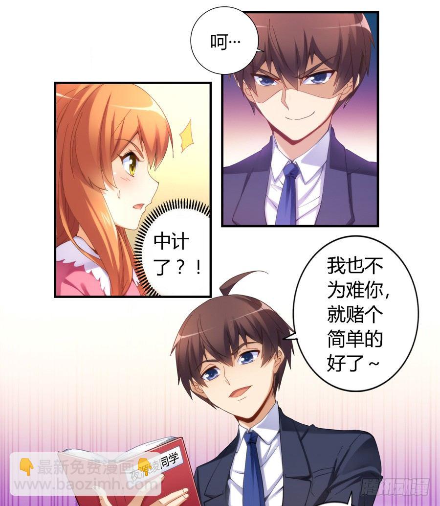 第二十七话-第28话