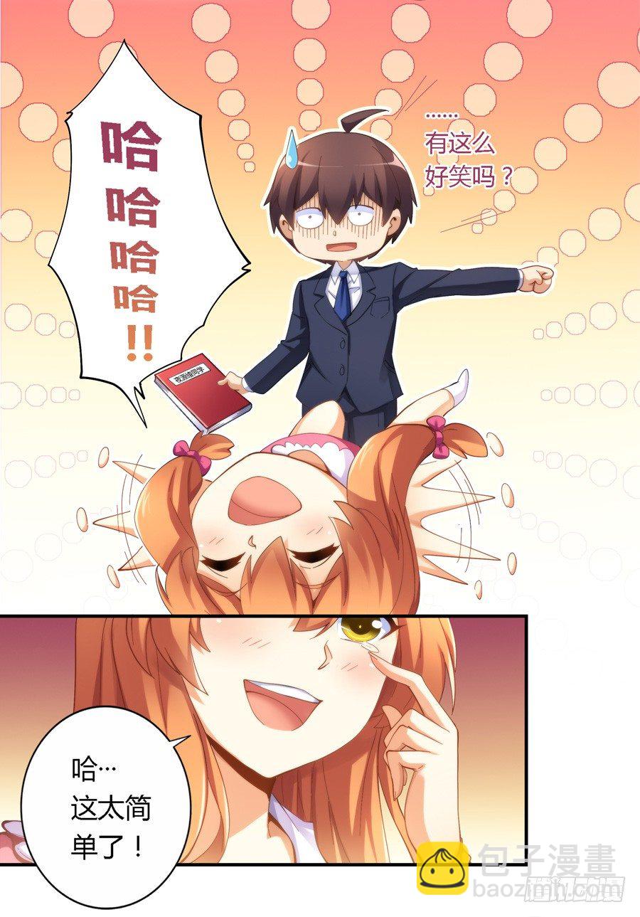第二十七话-第28话