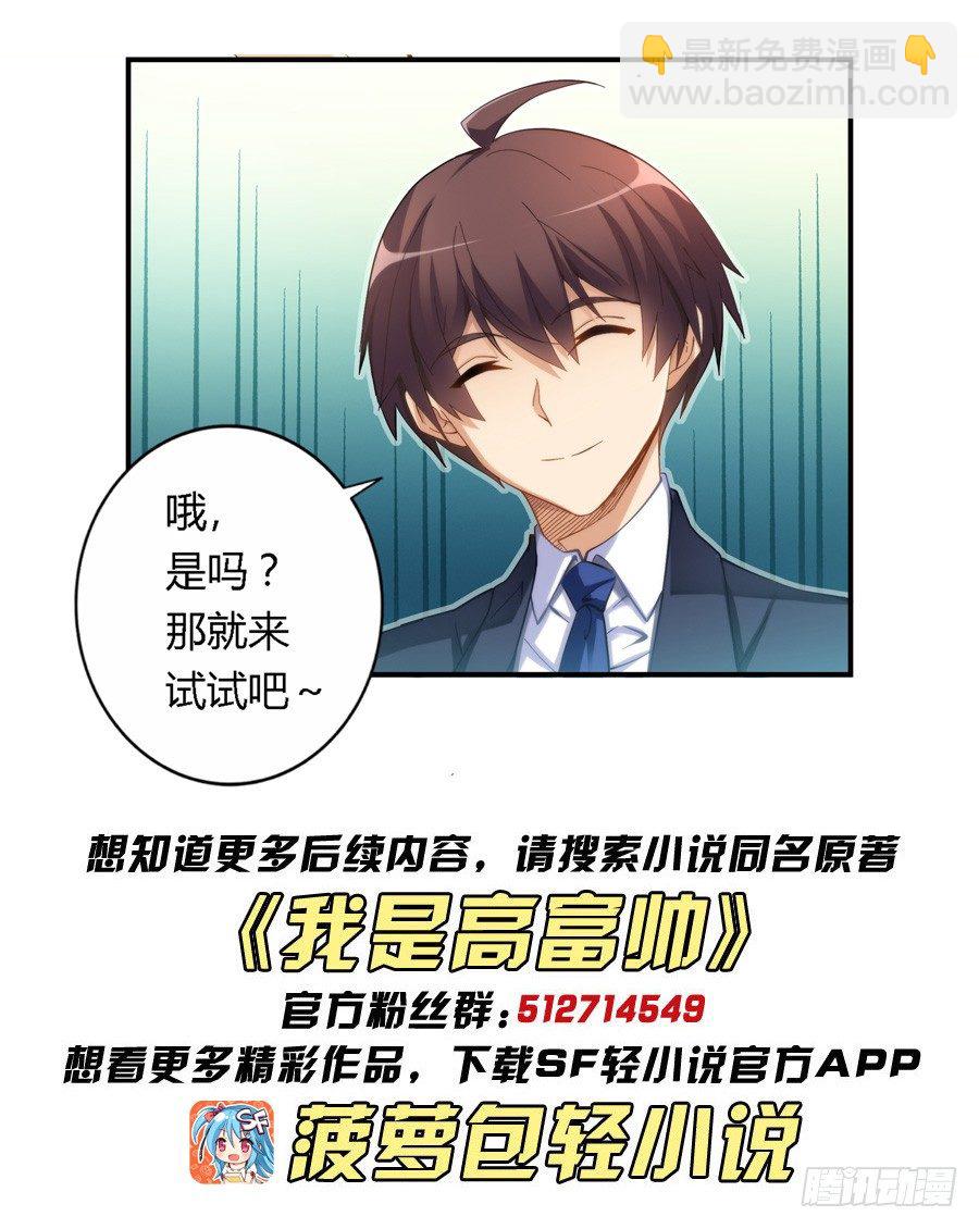 第二十七话-第28话