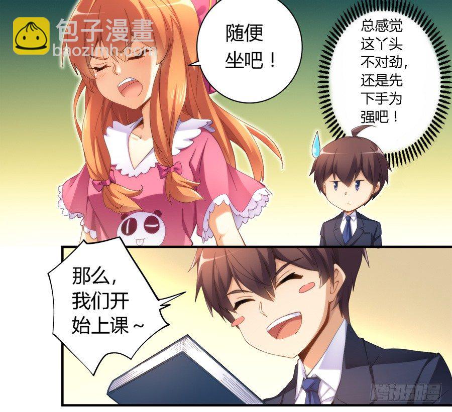 第二十七话-第28话