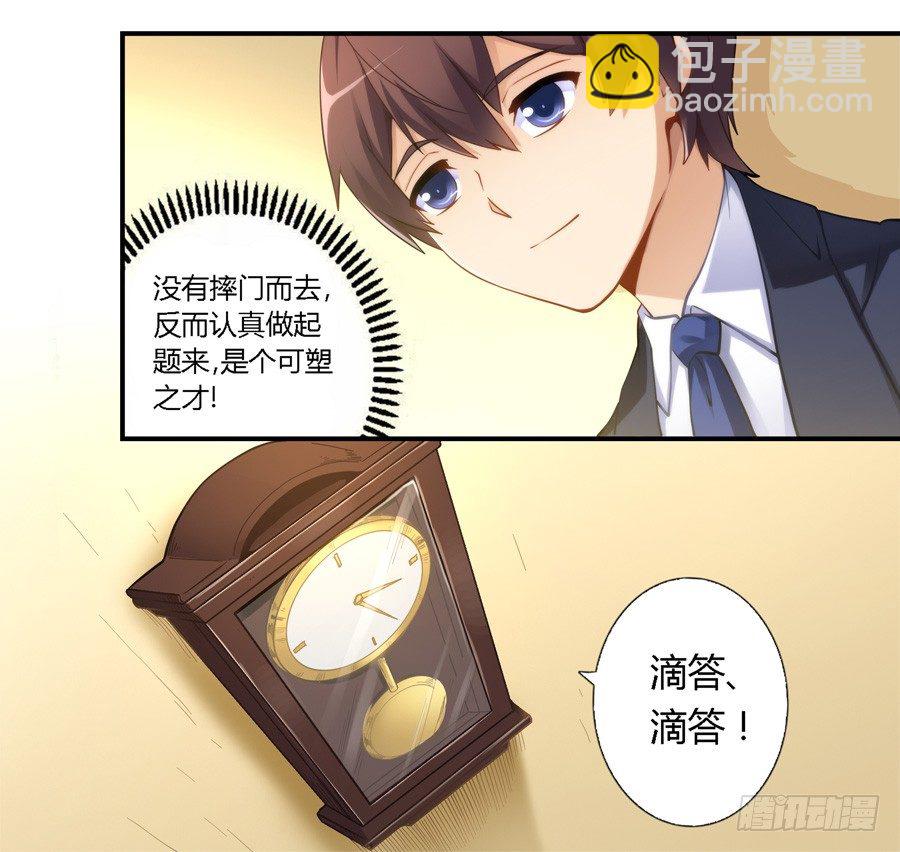 第二十九话-第30话