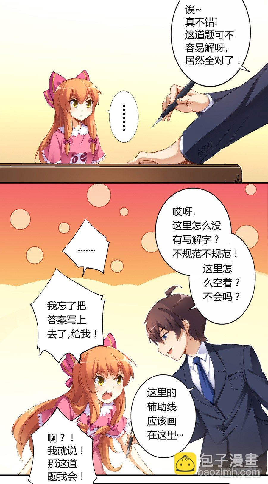 第二十九话-第30话