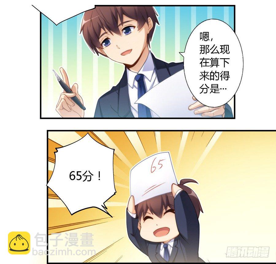 第二十九话-第30话