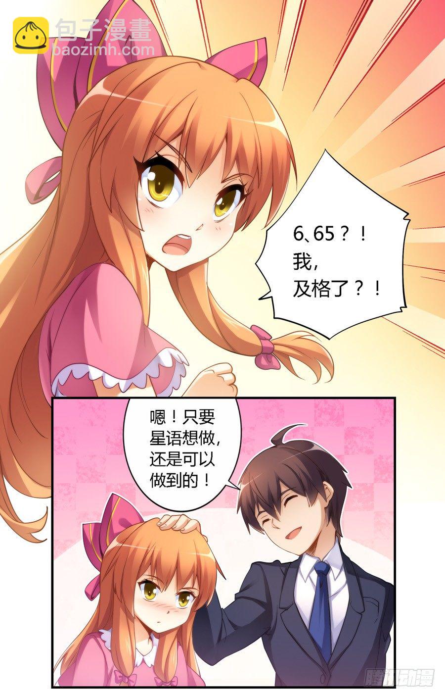 第二十九话-第30话