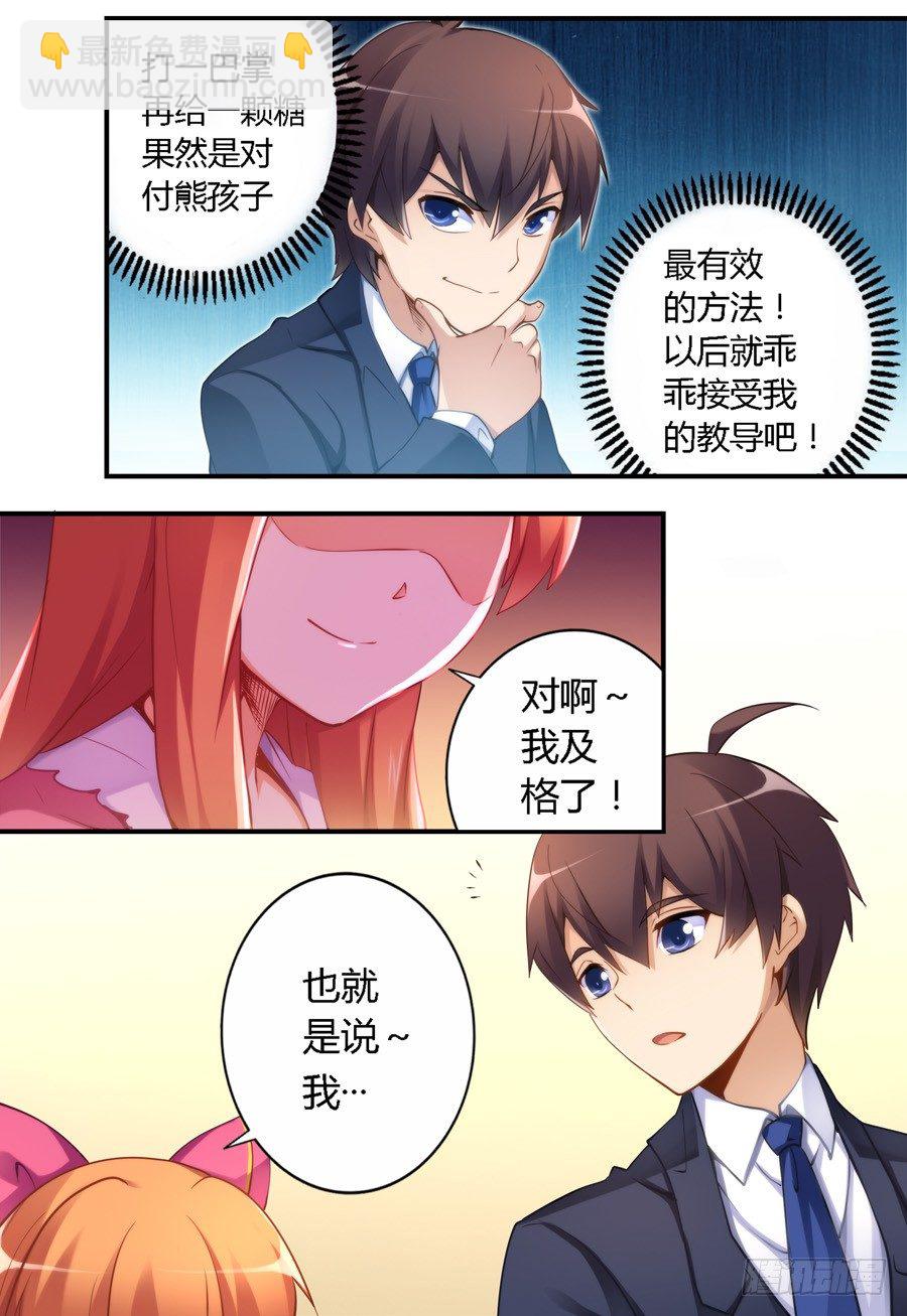 第二十九话-第30话