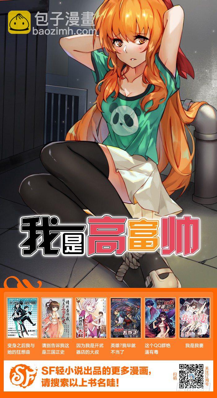 第二十九话-第30话