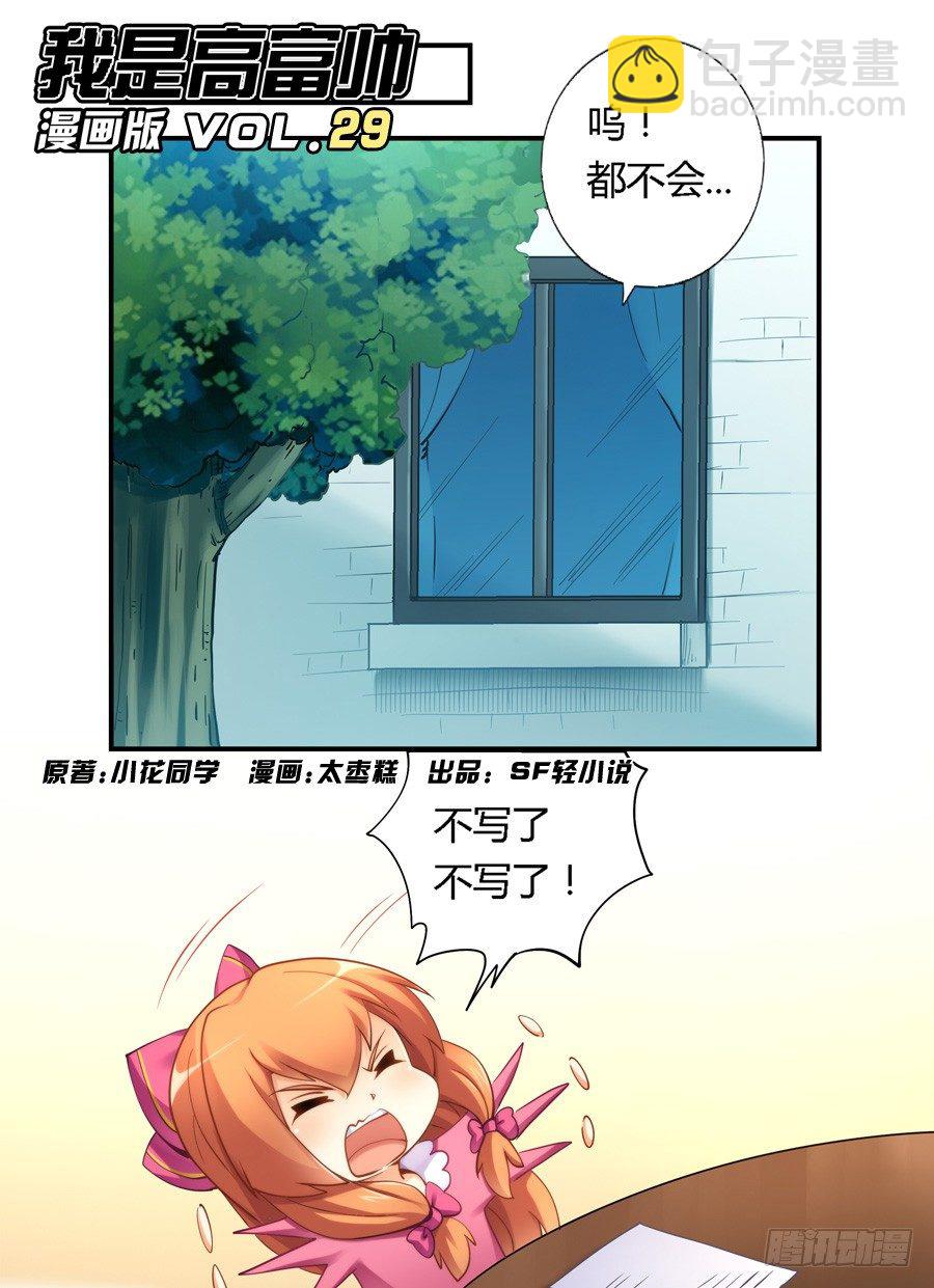 第二十九话-第30话