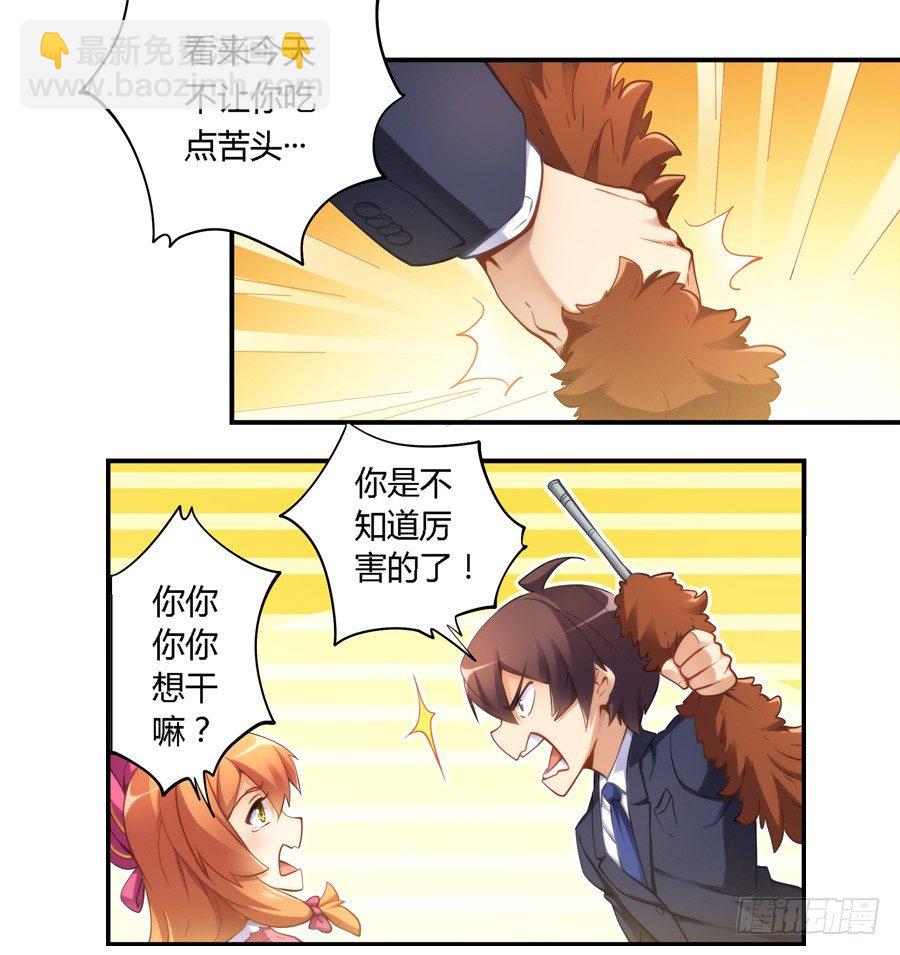 第二十九话-第30话