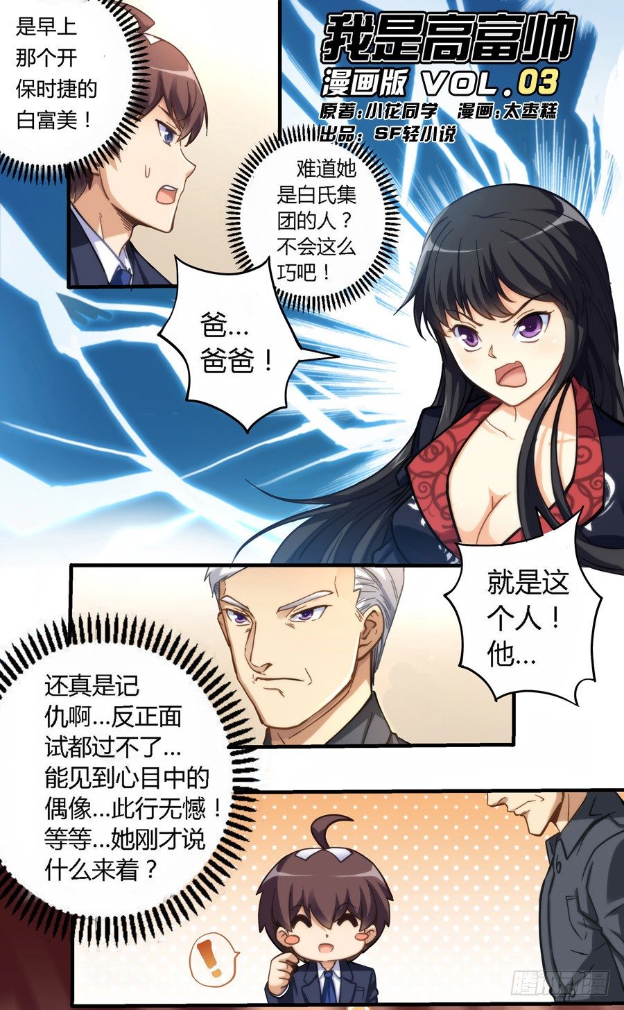第三话-第4话