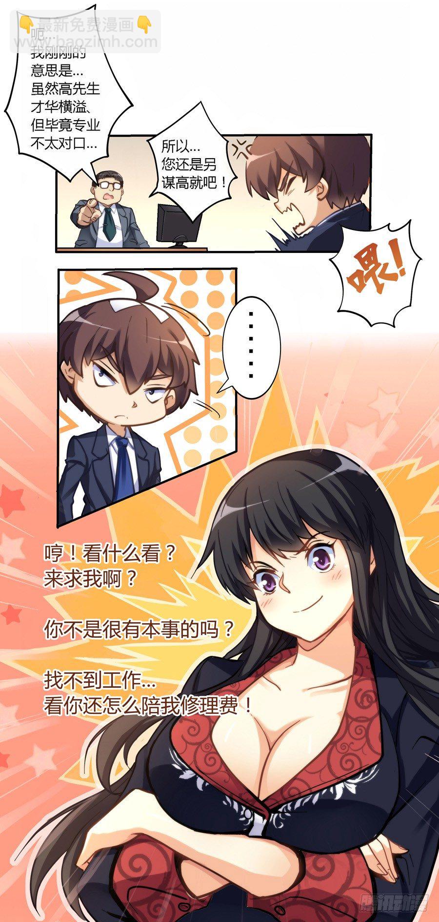 第三话-第4话