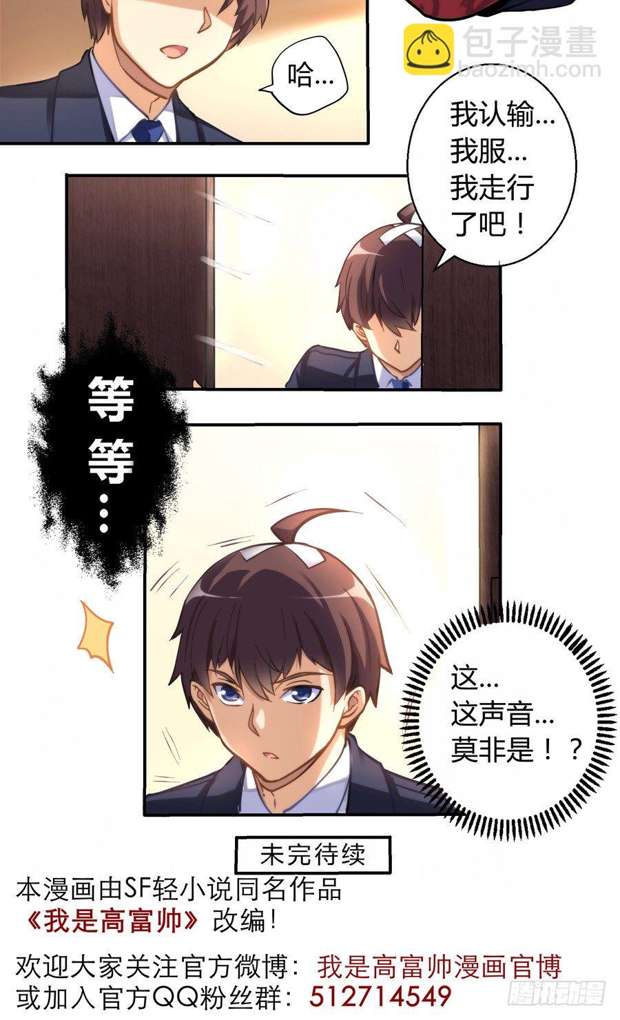 第三话-第4话