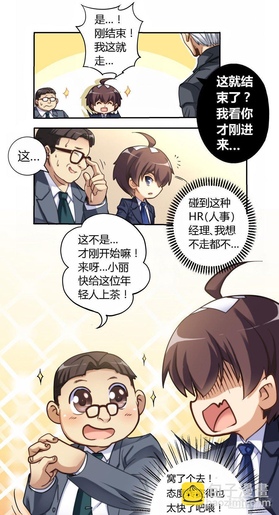 第三话-第4话