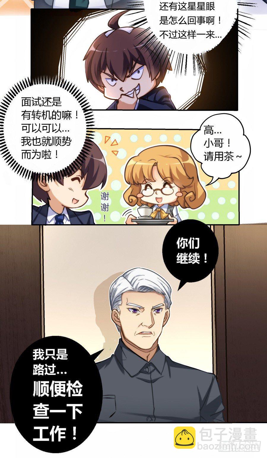 第三话-第4话
