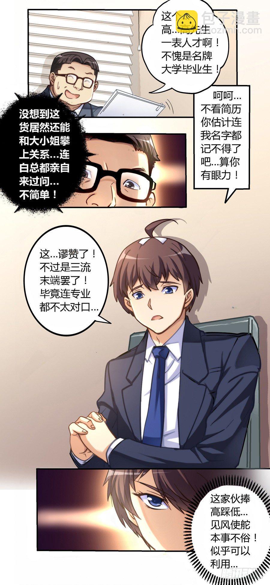 第三话-第4话